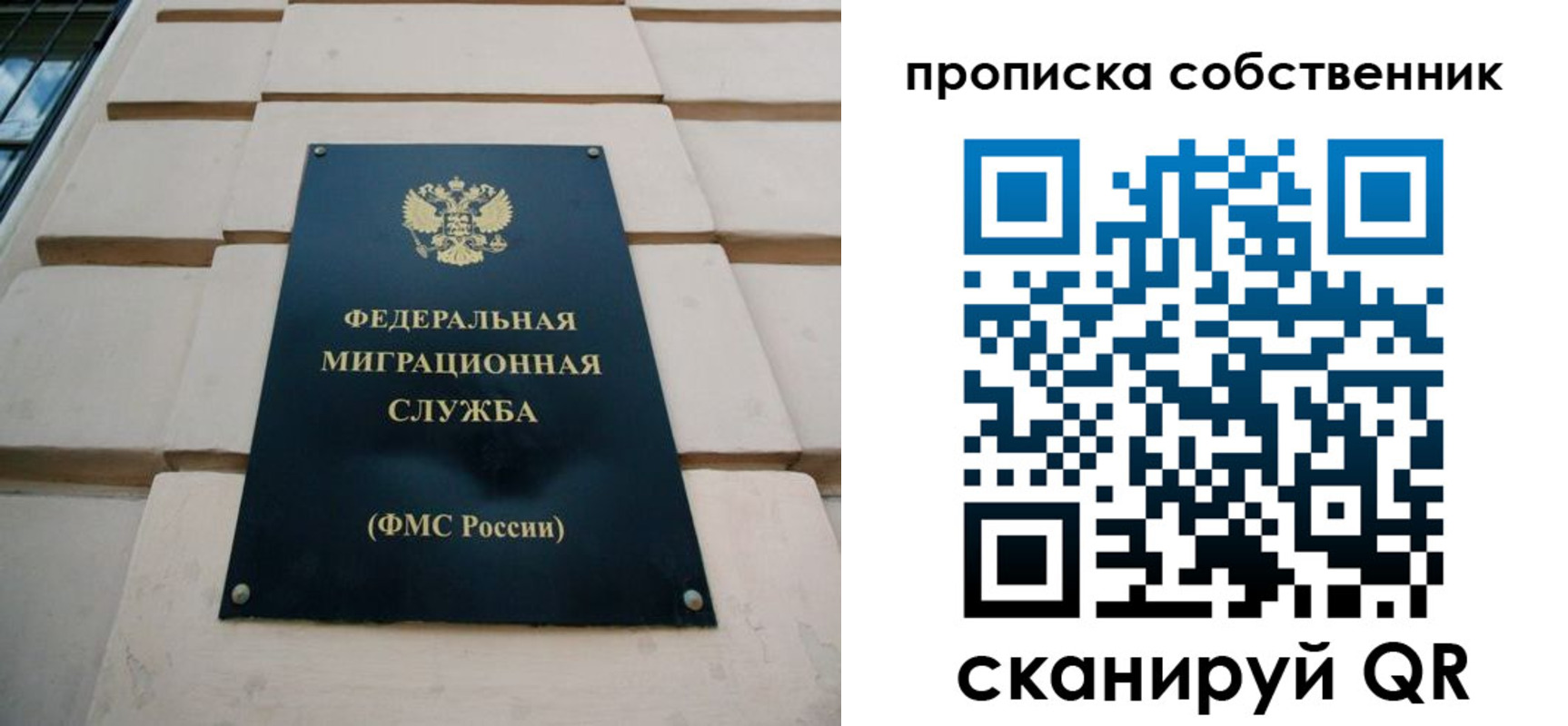 прописка законно в Гулькевичах